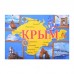 Полотенце вафельное пляжное Крым достопримечательности 100x150 