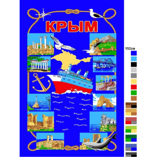 Полотенце пляжное вафельное "Крым теплоход" 80х150